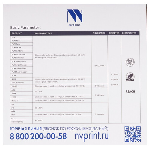 Купить Пластик NVPRINT PETG Purple  9158645. Характеристики, отзывы и цены в Донецке