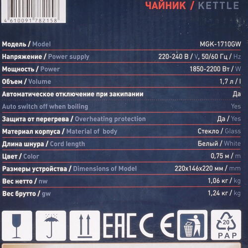 Купить Электрочайник MAUNFELD MGK1710GW белый  5325035. Характеристики, отзывы и цены в Донецке