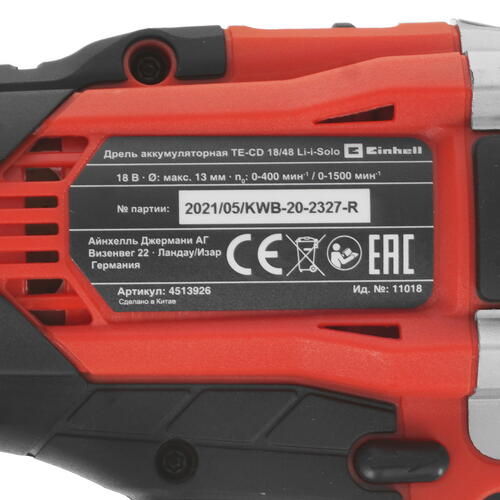 Купить Дрель-шуруповерт Einhell PXC TE-CD 18/48 Li-i-Solo Power X Change 18V  , Без ЗУ, Без АКБ  5346583. Характеристики, отзывы и цены в Донецке