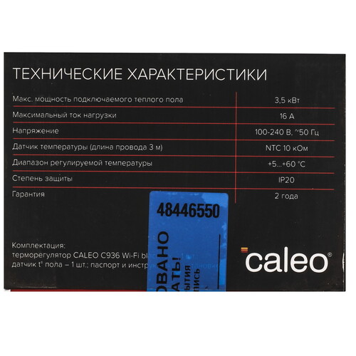 Купить Умный терморегулятор CALEO С936 Wi-Fi black lux  9182370. Характеристики, отзывы и цены в Донецке