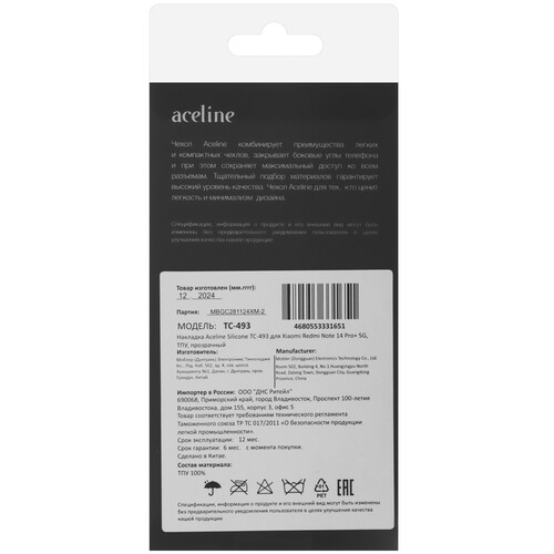 Купить Накладка  Aceline Silicone для Xiaomi Redmi Note 14 Pro+ 5G прозрачный  9206347. Характеристики, отзывы и цены в Донецке