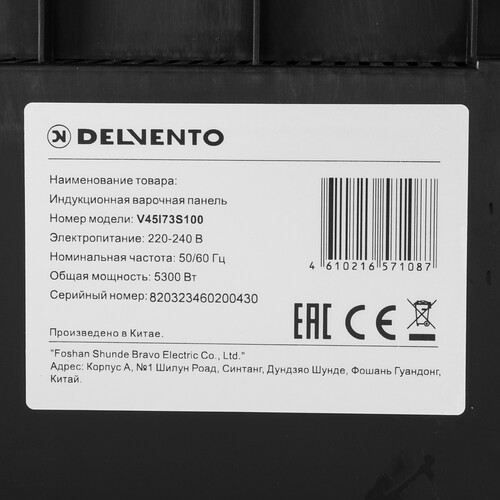 Купить Индукционная варочная поверхность Delvento V45I73S100  9140855. Характеристики, отзывы и цены в Донецке