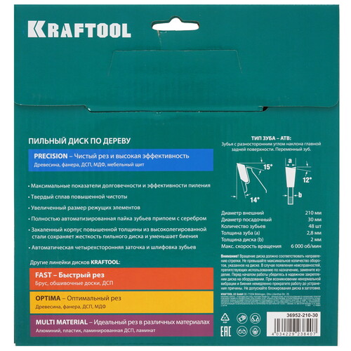 Купить Диск пильный KRAFTOOL 36952-210-30  9108008. Характеристики, отзывы и цены в Донецке