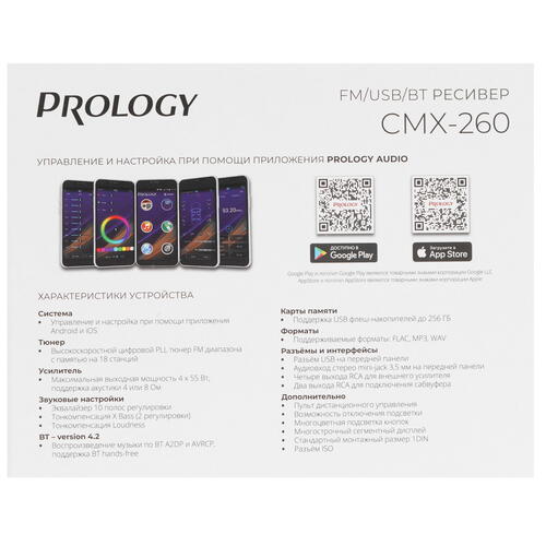 Купить Автопроигрыватель PROLOGY CMX-260  5437770. Характеристики, отзывы и цены в Донецке
