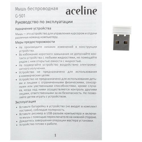 Купить Мышь беспроводная Aceline G-501  белый  5458022. Характеристики, отзывы и цены в Донецке