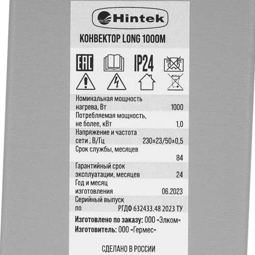 Купить Конвектор Hintek Long 1000M  9026578. Характеристики, отзывы и цены в Донецке