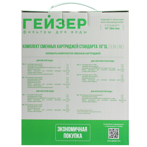 Купить Комплект картриджей Гейзер №7  0178321. Характеристики, отзывы и цены в Донецке