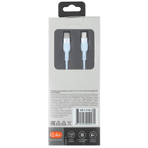 Купить Кабель круглый BY Lightning 8-pin - USB Type-C голубой 1 м  5482124. Характеристики, отзывы и цены в Донецке