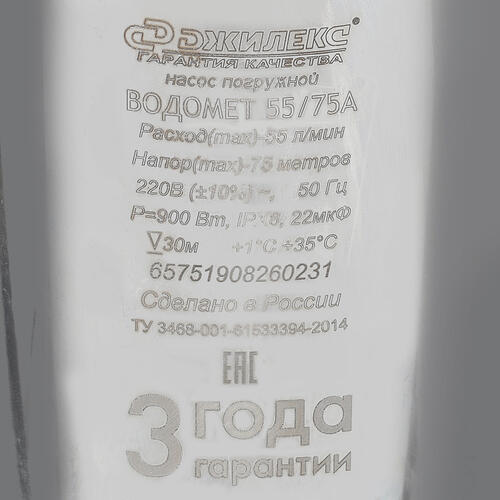 Купить Насос колодезный ДЖИЛЕКС «ВОДОМЕТ» 55/75 А [900 Вт, центробежный, 55 л/мин, напор - 75 м, погружение до - 30 м, примеси до - 2 мм]  1224160. Характеристики, отзывы и цены в Донецке