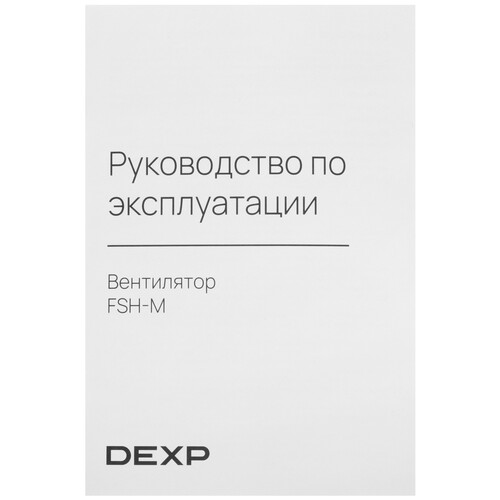 Купить Вентилятор DEXP FSH-M  белый  9048367. Характеристики, отзывы и цены в Донецке