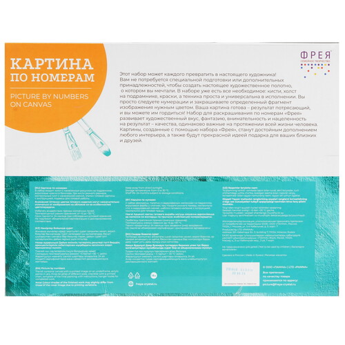 Купить Картина по номерам Фрея Свидание в Рождество  9126861. Характеристики, отзывы и цены в Донецке