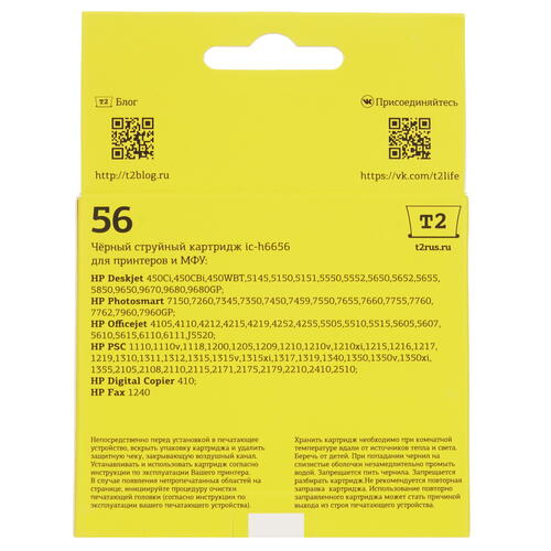 Купить Картридж T2 IC-H6656 черный  4852492. Характеристики, отзывы и цены в Донецке