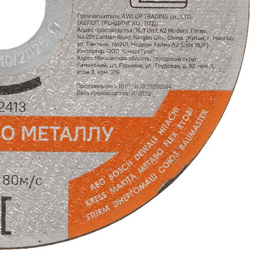 Купить Диск отрезной Sturm! 9020-07-125x10  8114000. Характеристики, отзывы и цены в Донецке
