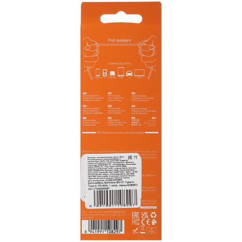 Купить Кабель круглый Borofone USB Type-C - USB Type-C черный 1 м  5460004. Характеристики, отзывы и цены в Донецке