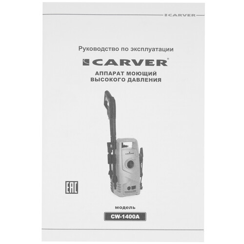 Купить Мойка высокого давления Carver CW-1400A  8169471. Характеристики, отзывы и цены в Донецке
