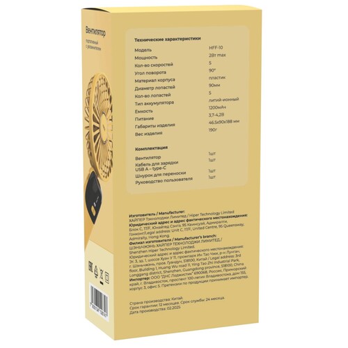 Купить Вентилятор HIPER HFF-10  бежевый  5600214. Характеристики, отзывы и цены в Донецке