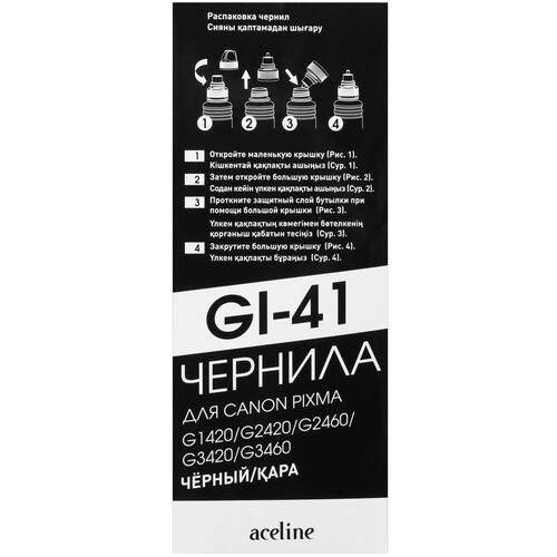 Купить Чернила пигментные Aceline GI-41PGBK черный  5048900. Характеристики, отзывы и цены в Донецке