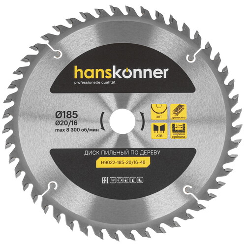 Купить Диск пильный Hanskonner H9022-185-20/16-48  9112762. Характеристики, отзывы и цены в Донецке
