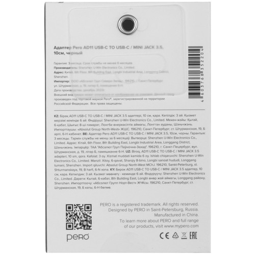 Купить Кабель   PERO USB Type-C - jack 3.5 мм, USB Type-C черный  5474194. Характеристики, отзывы и цены в Донецке