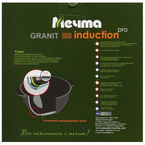 Купить Казан Мечта Гранит Star Induction 54803И синий  5464291. Характеристики, отзывы и цены в Донецке