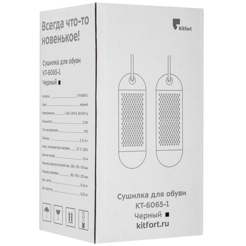 Купить Электрическая сушилка для обуви Kitfort КТ-6065-1 черный  9090939. Характеристики, отзывы и цены в Донецке