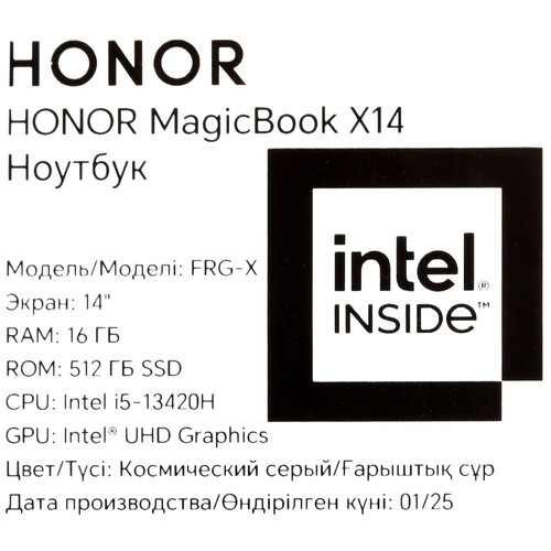 Купить 14" Ноутбук HONOR MagicBook X14 2025 5301ALXL/FRG-X серый  5608552. Характеристики, отзывы и цены в Донецке