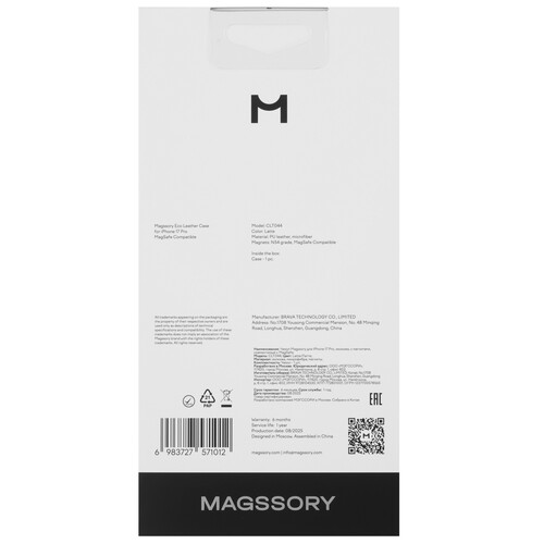 Купить Накладка  Magssory для Apple iPhone 17 Pro коричневый  5641029. Характеристики, отзывы и цены в Донецке