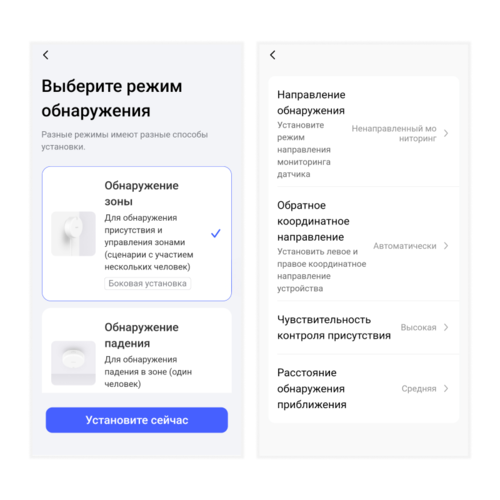 Купить Датчик Aqara FP2  5613634. Характеристики, отзывы и цены в Донецке