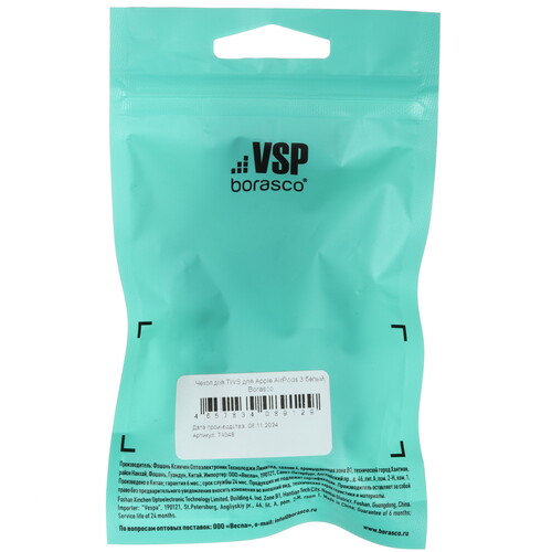 Купить Чехол Borasco для Apple AirPods 3, Axxa AB-01, Deppa Air Nova, Kenshi AP-W03, белый  5603066. Характеристики, отзывы и цены в Донецке