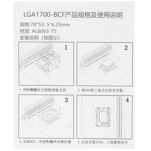 Купить Прижимная рамка Thermalright LGA 1700-BCF  9311853. Характеристики, отзывы и цены в Донецке