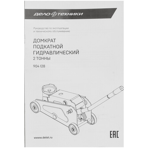 Купить Домкрат Дело Техники 904128  5320712. Характеристики, отзывы и цены в Донецке