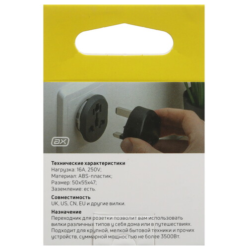 Купить Переходник AXXA 2410  9237736. Характеристики, отзывы и цены в Донецке
