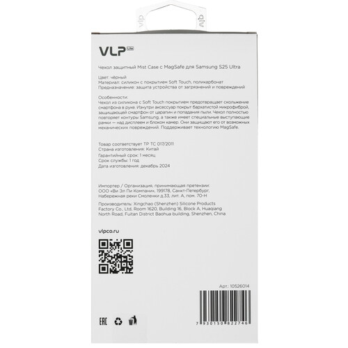 Купить Накладка  VLP Mist Case для Samsung Galaxy S25 Ultra черный  5613361. Характеристики, отзывы и цены в Донецке