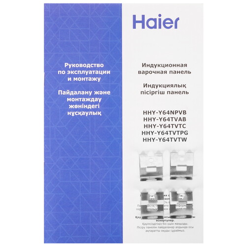 Купить Индукционная варочная поверхность Haier HHY-Y64TVTPG  5450459. Характеристики, отзывы и цены в Донецке