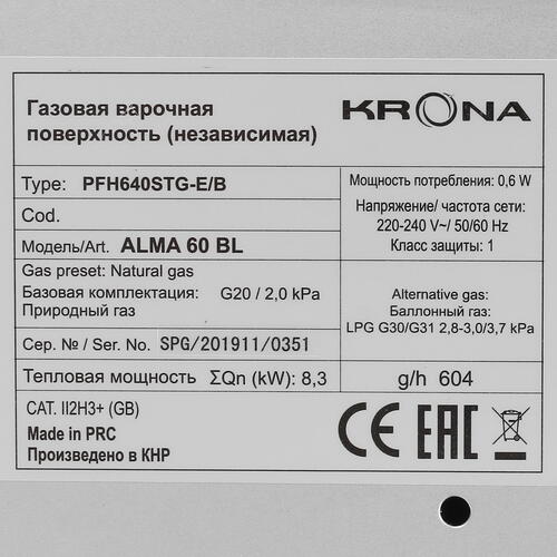 Купить Газовая варочная поверхность KRONA ALMA 60 BL  8159609. Характеристики, отзывы и цены в Донецке