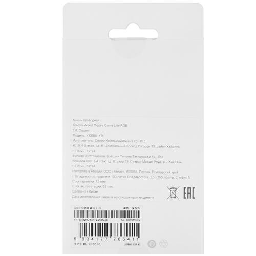 Купить Мышь проводная Xiaomi Wired Mouse Game Lite  5070457. Характеристики, отзывы и цены в Донецке