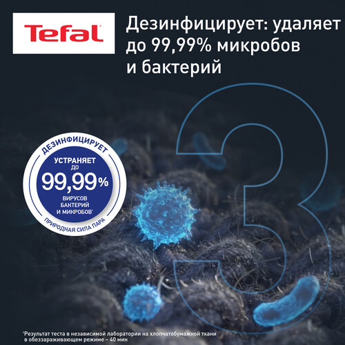 Купить Паровой шкаф Tefal Care For You First YT2020E0  5607122. Характеристики, отзывы и цены в Донецке