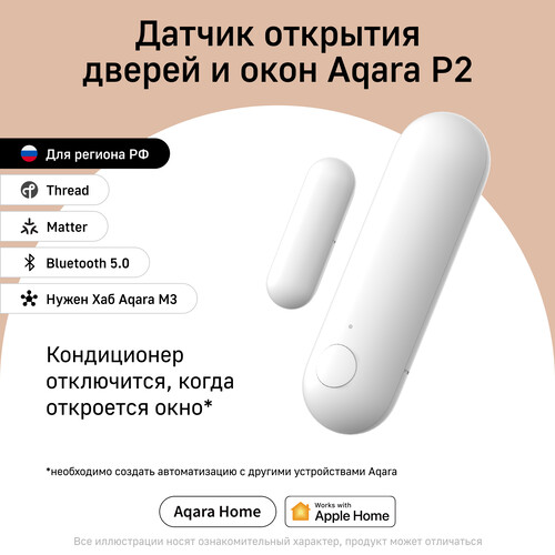 Купить Датчик Aqara P2  5612391. Характеристики, отзывы и цены в Донецке