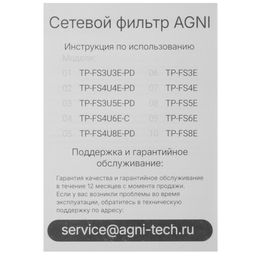 Купить Сетевой фильтр AGNI TP-FS3U3E-PD черный  9289362. Характеристики, отзывы и цены в Донецке