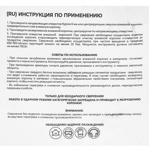 Купить Коронка MOS 33472М  5478868. Характеристики, отзывы и цены в Донецке