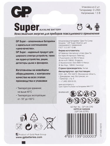 Купить Батарейка GP Super D / D (LR20/R20/ER34615)  1135691. Характеристики, отзывы и цены в Донецке