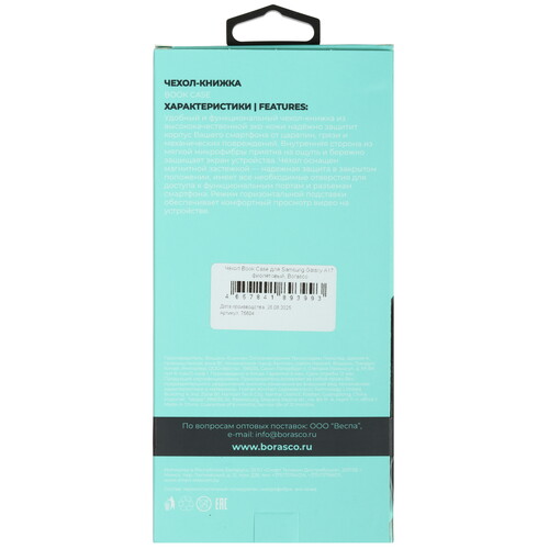 Купить Чехол-книжка  BoraSCO для Samsung Galaxy A17 фиолетовый  5637185. Характеристики, отзывы и цены в Донецке