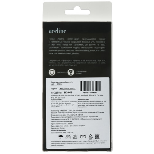 Купить Накладка  Aceline Silicone Side для Apple iPhone 16 Pro Max розовый  5625955. Характеристики, отзывы и цены в Донецке