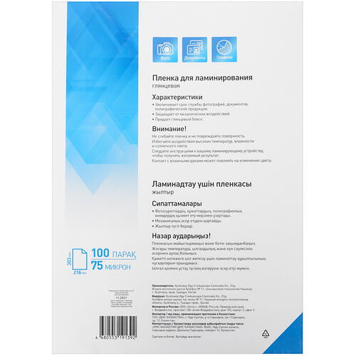 Купить Пленка Aceline Laminating Film  4843320. Характеристики, отзывы и цены в Донецке