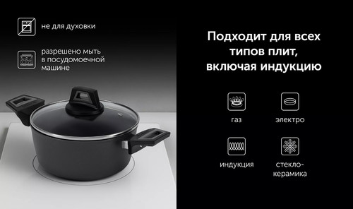 Купить Кастрюля Polaris Graphit-20C 2.2 л 20.5 см черный  5432553. Характеристики, отзывы и цены в Донецке