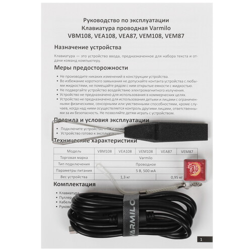 Купить Клавиатура  проводная Varmilo VBM108 Crane of Lure  5420631. Характеристики, отзывы и цены в Донецке