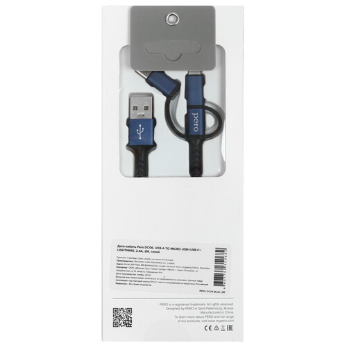 Купить Кабель круглый PERO Lightning 8-pin, micro USB, USB Type-C - USB 2.0 Type-A синий 2 м  5365890. Характеристики, отзывы и цены в Донецке