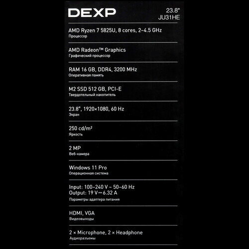 Купить 23.8" Моноблок DEXP Jupiter JU31HE  9218271. Характеристики, отзывы и цены в Донецке