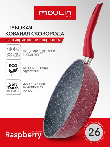 Купить Сковорода MoulinVilla Raspberry RSB-26-DI  9198492. Характеристики, отзывы и цены в Донецке
