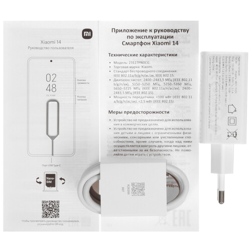 Купить 6.36" Смартфон Xiaomi 14 256 ГБ черный  5442415. Характеристики, отзывы и цены в Донецке